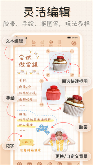 微手帐app(4)