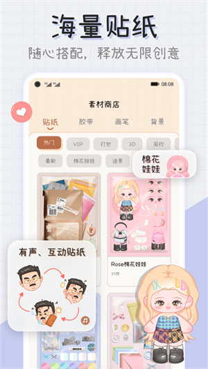 微手帐app(5)