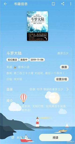 小书包app(3)