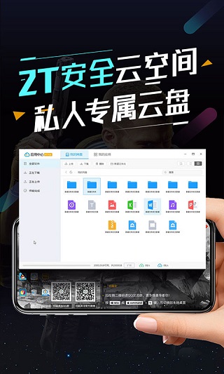  Shunwang Cloud Computer (3)