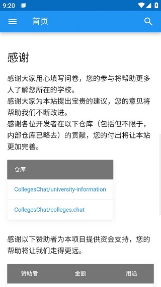 大学生活质量指北(3)