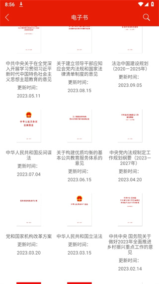 重庆干部网络学院手机版(1)