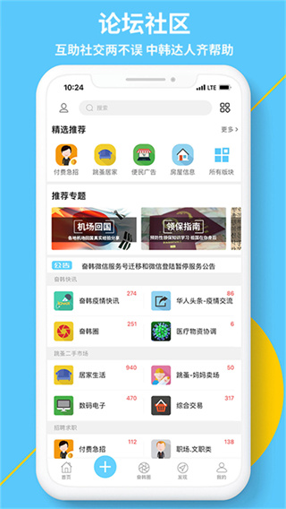 奋斗在韩国app(2)