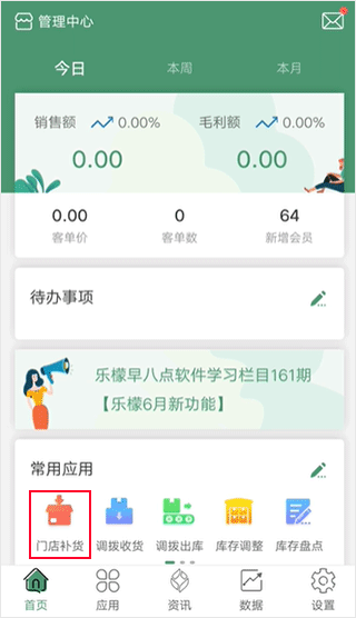 乐檬零售(1)