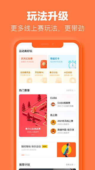 乐动力app(4)