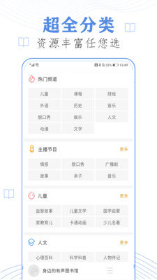 搜罗小说app(3)