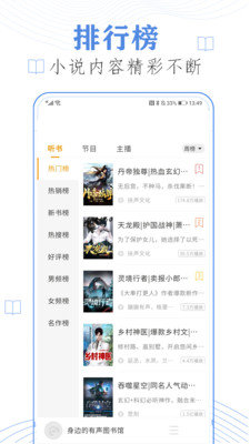 搜罗小说app(2)