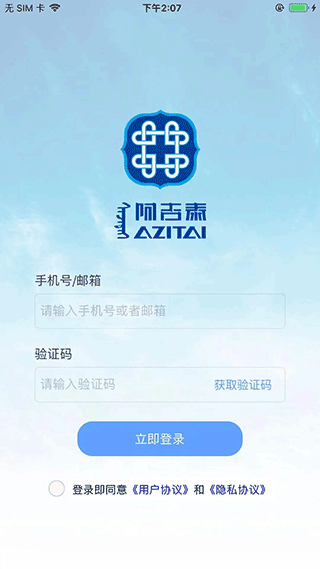 阿吉泰app(4)