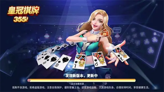 周润发代言皇冠棋牌(3)