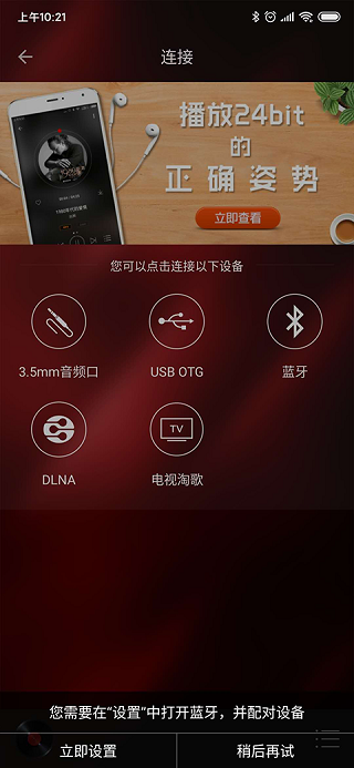 HiFi音乐专业版(4)