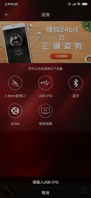 HiFi音乐专业版(3)