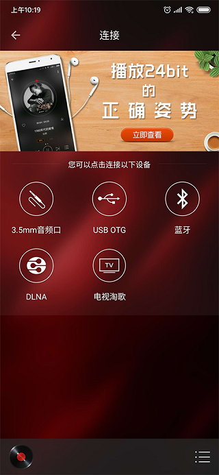 HiFi音乐专业版(2)