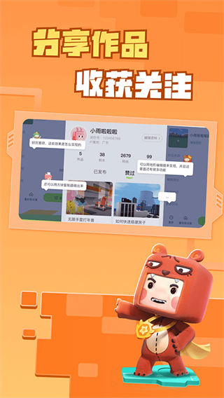 迷你编程app(5)