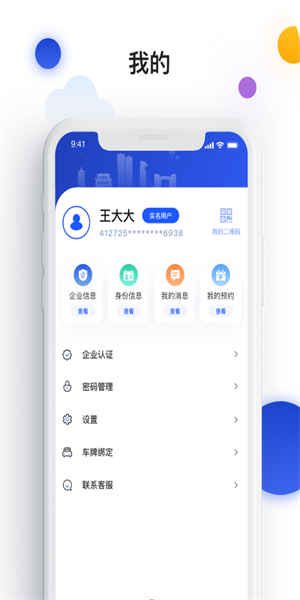 i南昌手机app(1)