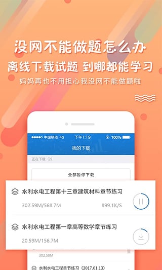 ppkao考试资料网app(1)