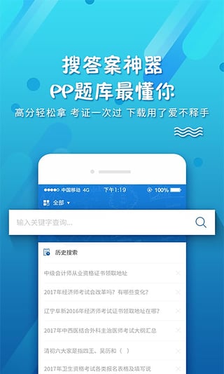 ppkao考试资料网app(3)