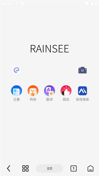 rains浏览器app(3)