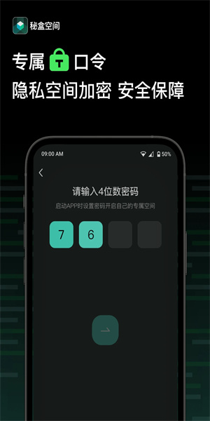 秘盒空间app(2)