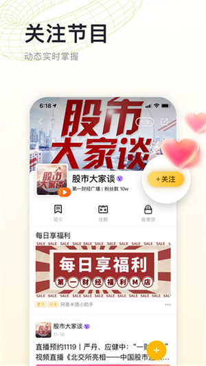 阿基米德fm收音机app(5)