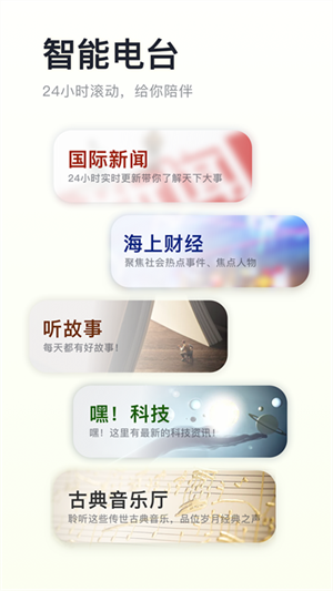 阿基米德fm收音机app(3)