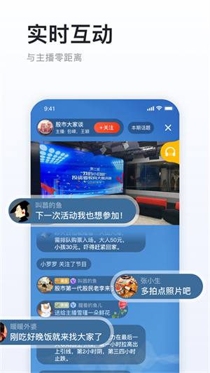 阿基米德fm收音机app(4)