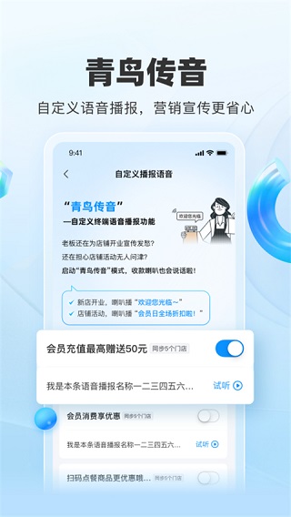 扫呗app(1)