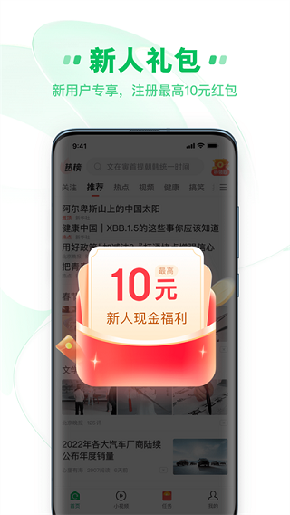 中青看点app(3)