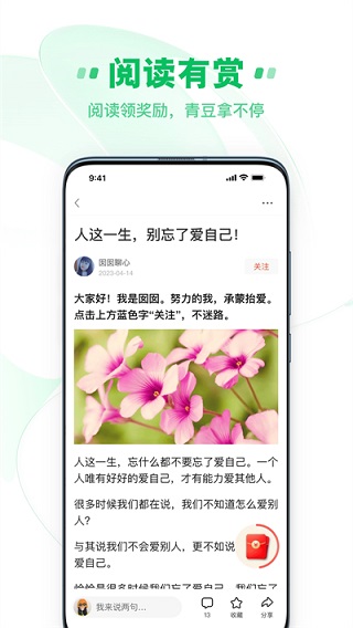 中青看点极速版app(2)