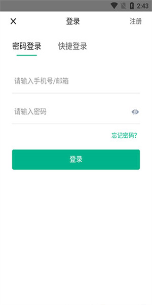 七麦数据app(3)