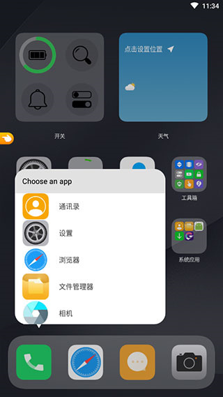 os14桌面中文版(OS14 launcher)(3)