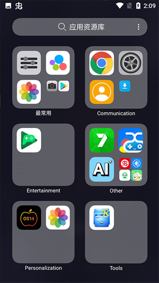 os14桌面中文版(OS14 launcher)(1)