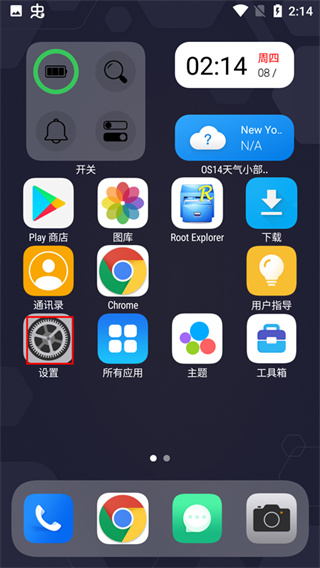 os14桌面中文版(OS14 launcher)(4)