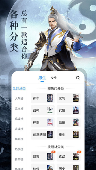 瘋讀小說app(1)