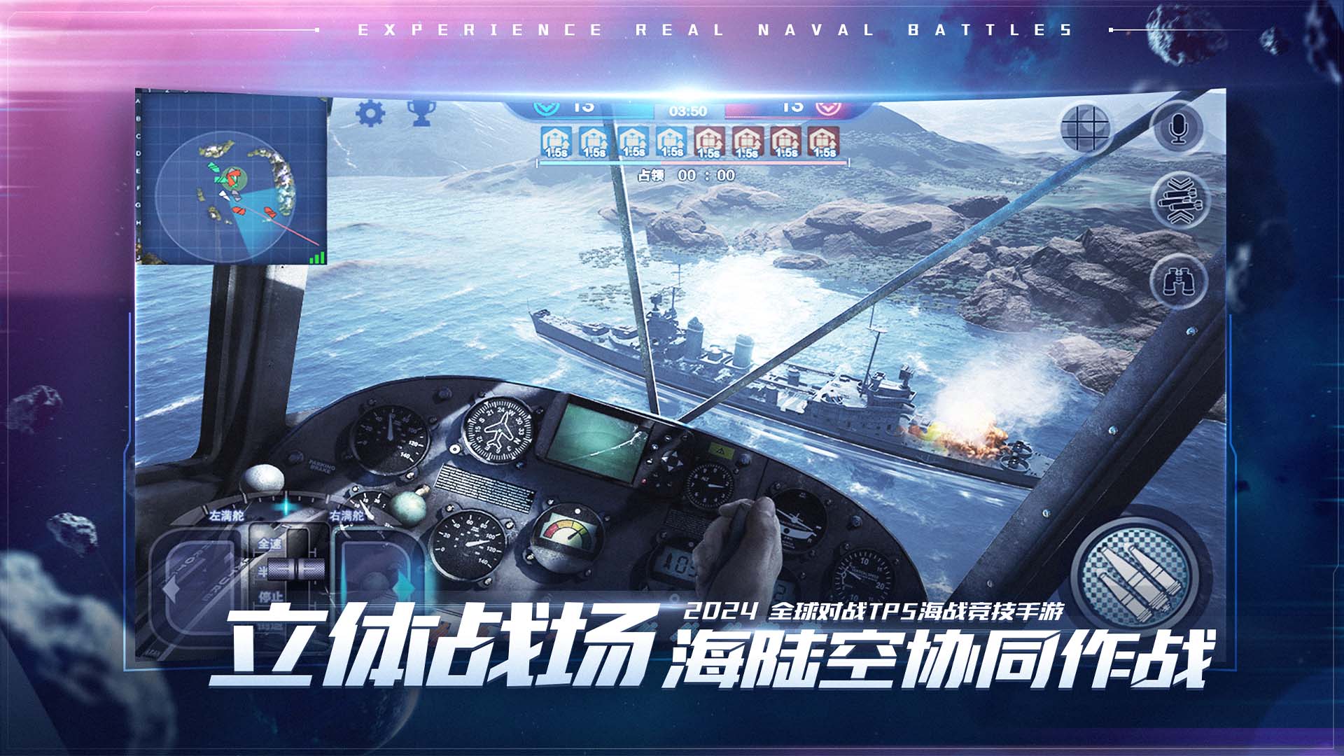 巔峰戰艦百度最新版(3)