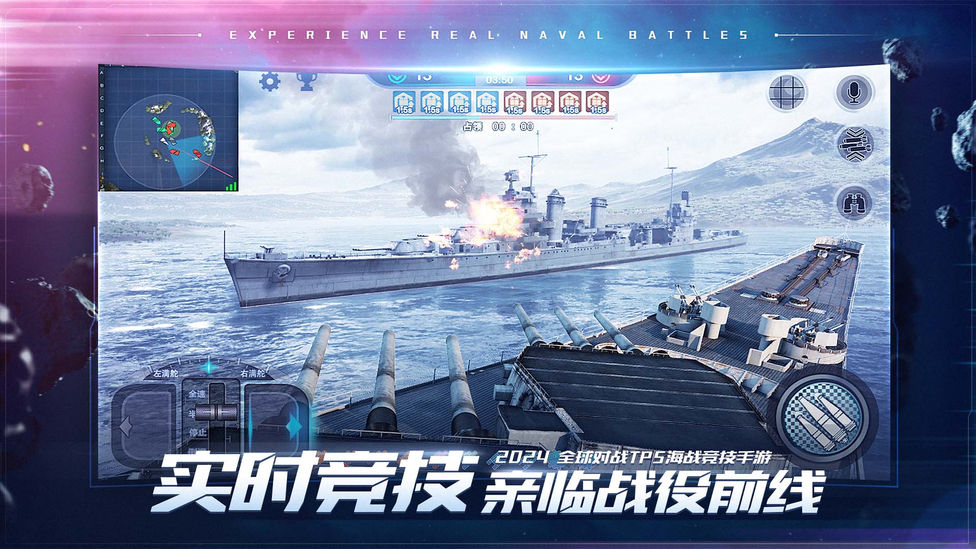 巔峰戰艦老版本(2)