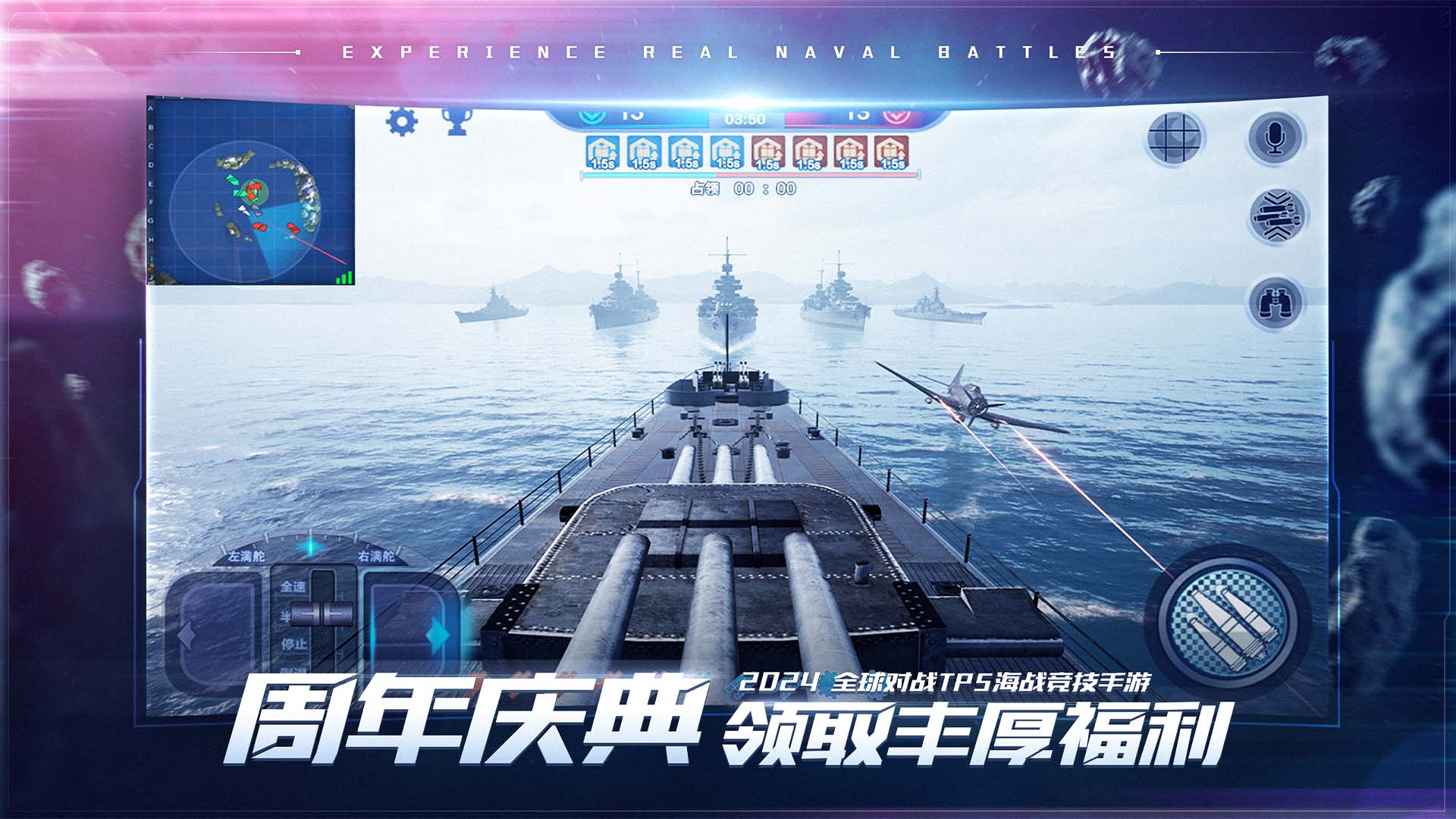 巔峰戰(zhàn)艦手游(1)