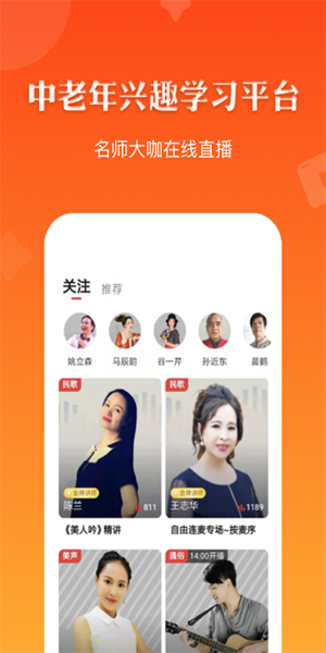 红松课堂app(1)