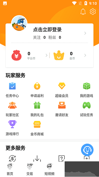 氓兔游戏盒子app(2)