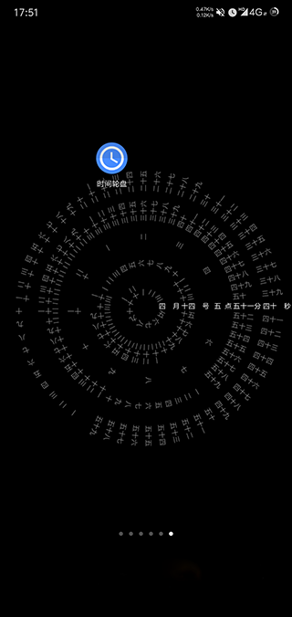 时间轮盘app(2)