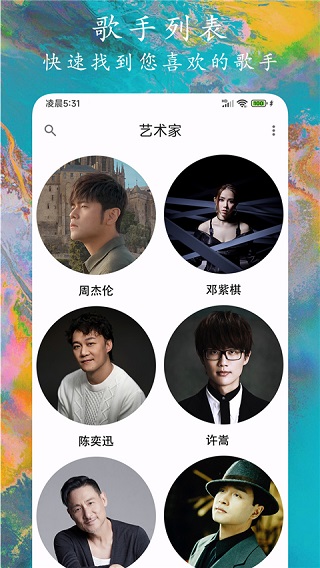 EX音乐播放器APP(1)