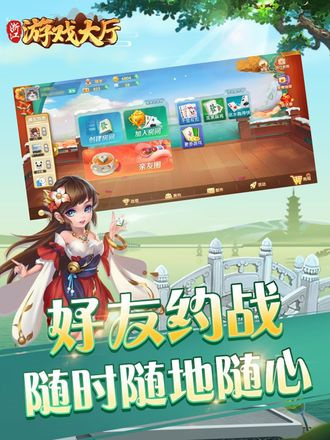 浙江游戏大厅app官网(4)