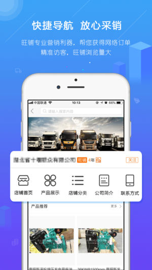 汽配人app(2)