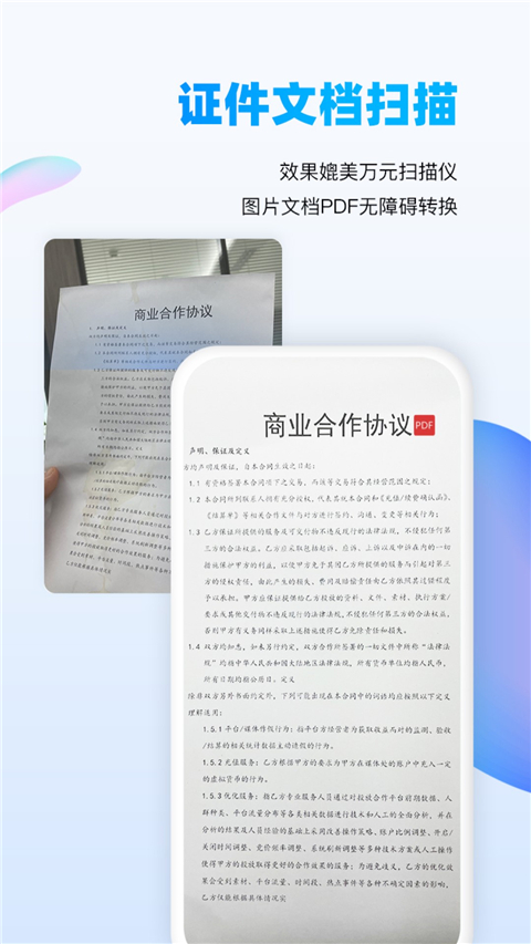 万能识图app(1)