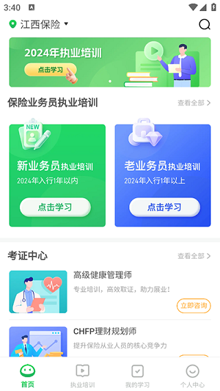 栗子同学app(2)