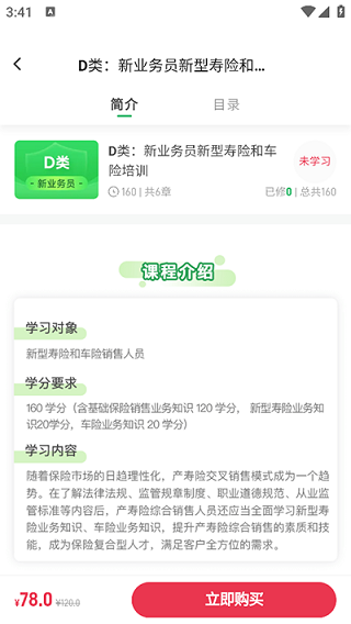 栗子同学app(3)