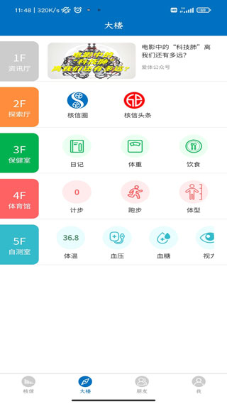 核信手机版(2)