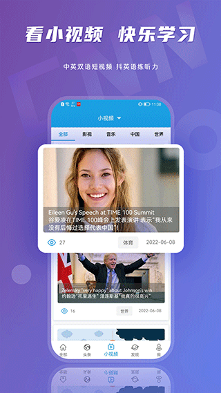 cnn英语听力app(2)