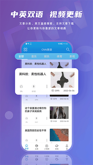 cnn英語聽力app(3)