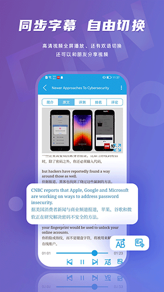 cnn英语听力app(4)