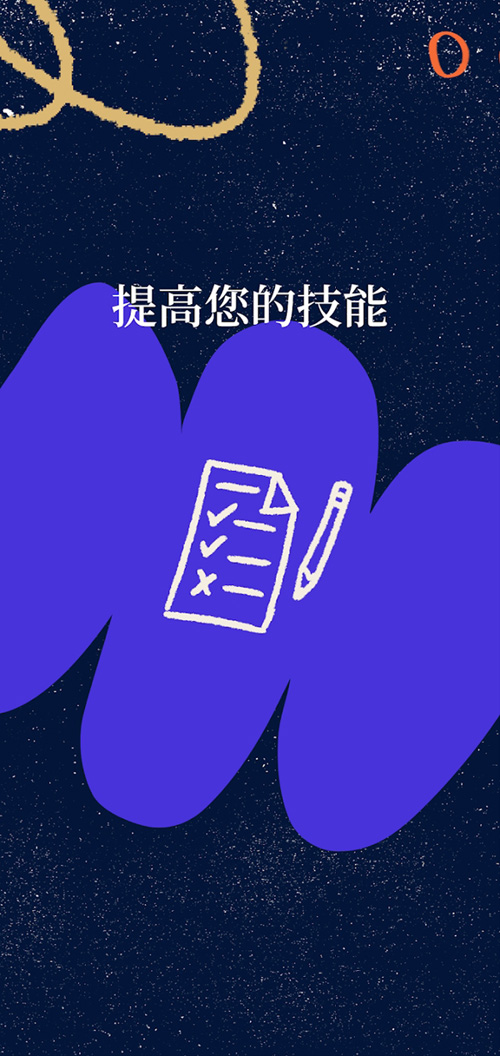 可汗学院APP儿童版(4)